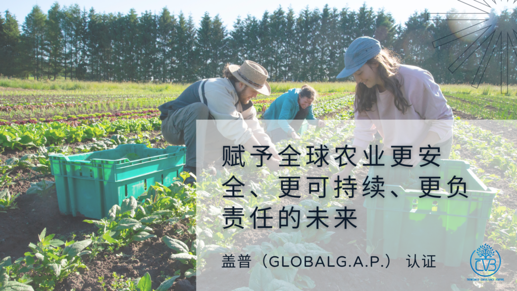 农民实行可持续种植方式